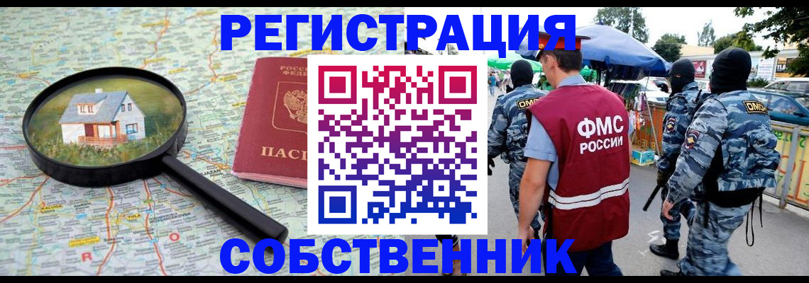 прописка регистрация в Острогожске