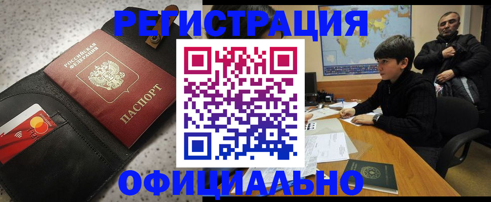 временная регистрация поиск в Острогожске