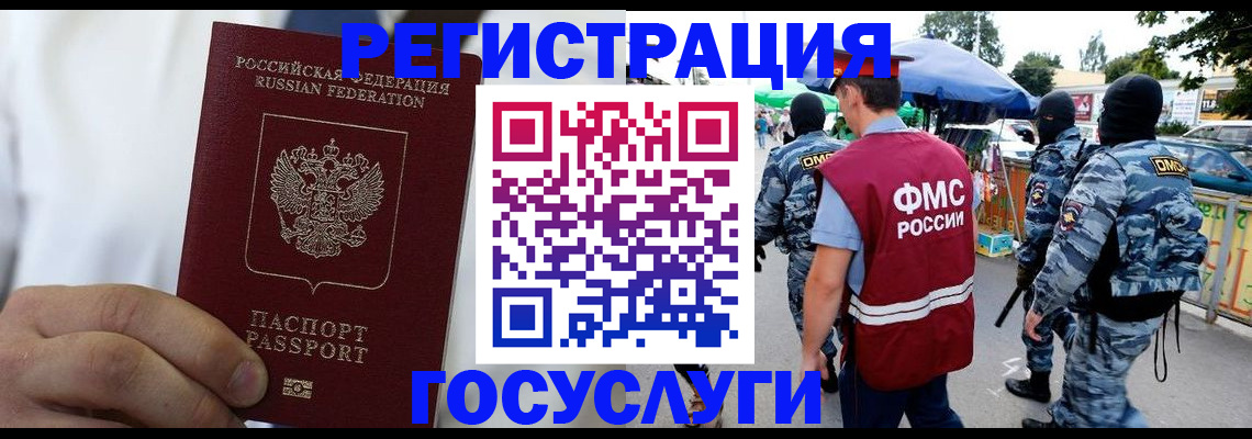 прописка регистрация в Острогожске