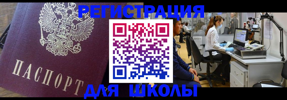 прописка в Острогожске