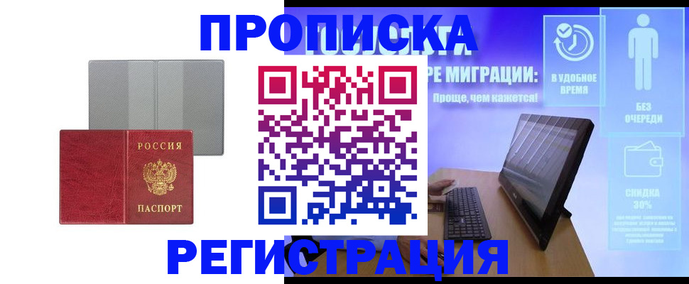найти адрес прописки в Острогожске
