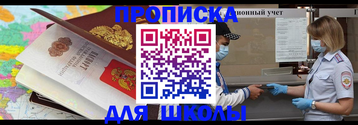 временная регистрация в квартире в Острогожске