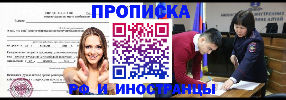 прописка в квартире в Острогожске